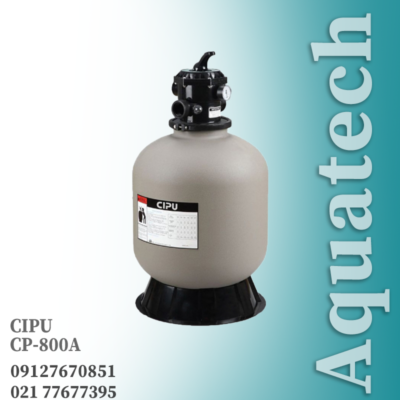 فیلتر شنی استخر سیپو مدل CP-800A